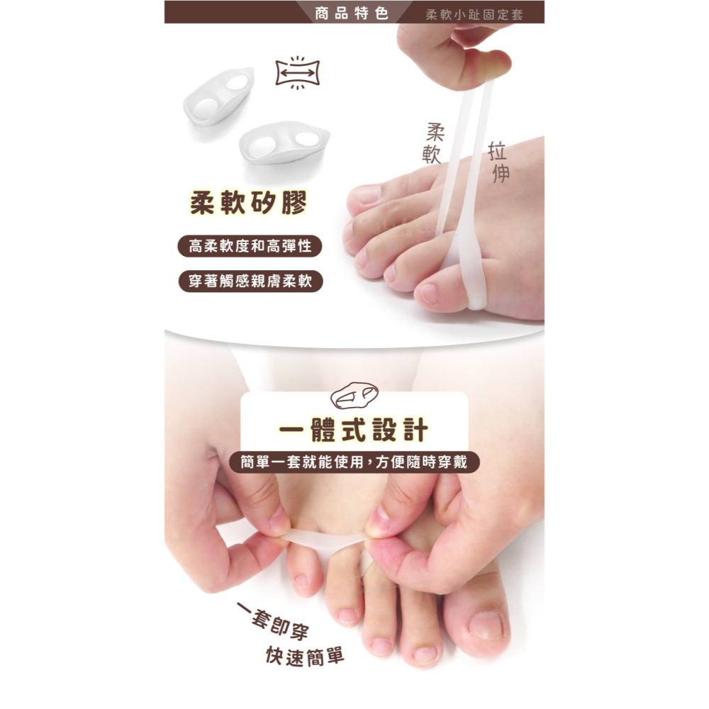 糊塗鞋匠 優質鞋材 J15 柔軟小趾固定套 1雙 拇趾分隔墊 矽膠拇趾固定套 拇趾保護套-細節圖5
