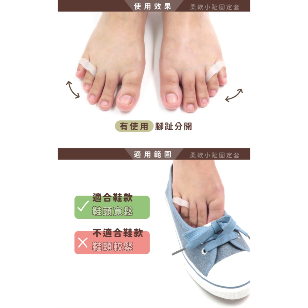 糊塗鞋匠 優質鞋材 J15 柔軟小趾固定套 1雙 拇趾分隔墊 矽膠拇趾固定套 拇趾保護套-細節圖6