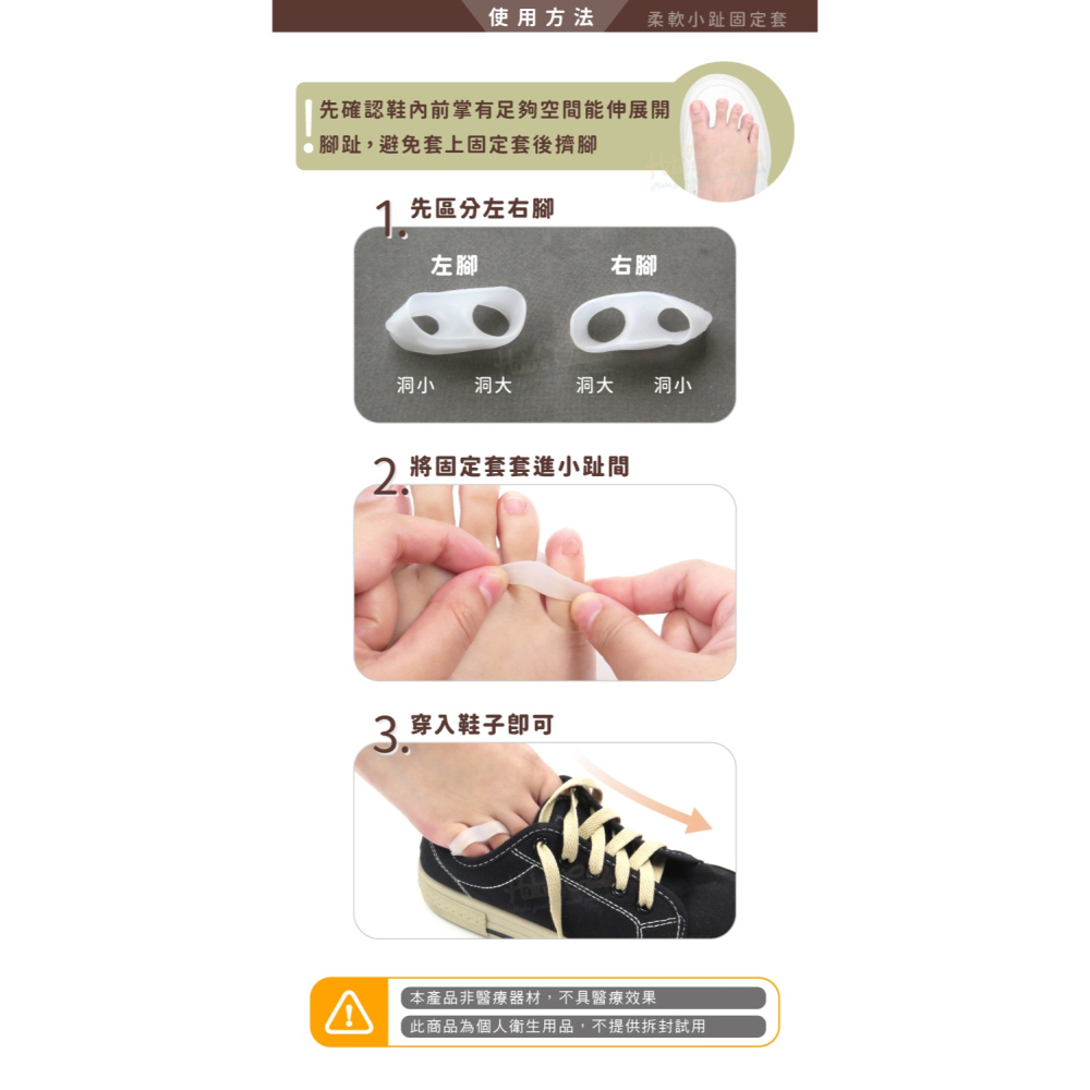 糊塗鞋匠 優質鞋材 J15 柔軟小趾固定套 1雙 拇趾分隔墊 矽膠拇趾固定套 拇趾保護套-細節圖7