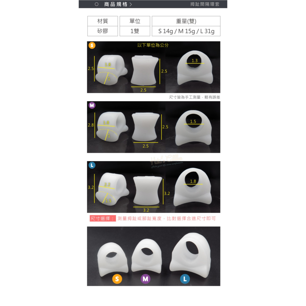 糊塗鞋匠 優質鞋材 J18 拇趾間隔環套 1雙 矽膠腳趾套 拇趾分隔器 單孔分趾器 矽膠套-細節圖3