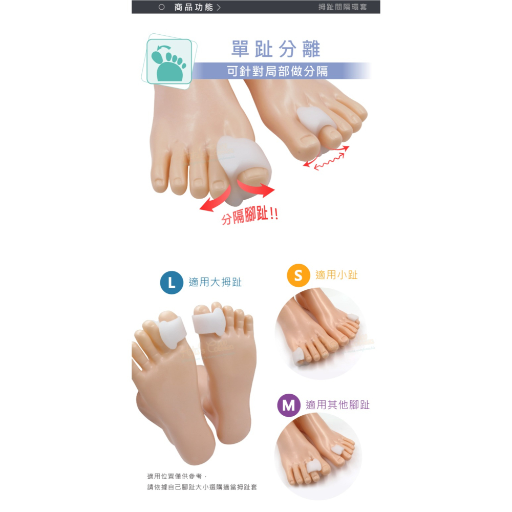 糊塗鞋匠 優質鞋材 J18 拇趾間隔環套 1雙 矽膠腳趾套 拇趾分隔器 單孔分趾器 矽膠套-細節圖4