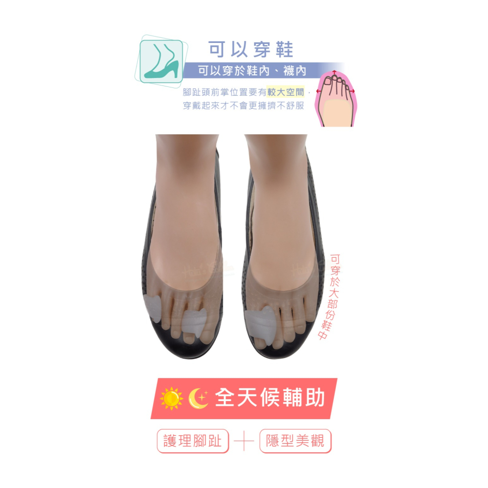 糊塗鞋匠 優質鞋材 J18 拇趾間隔環套 1雙 矽膠腳趾套 拇趾分隔器 單孔分趾器 矽膠套-細節圖6