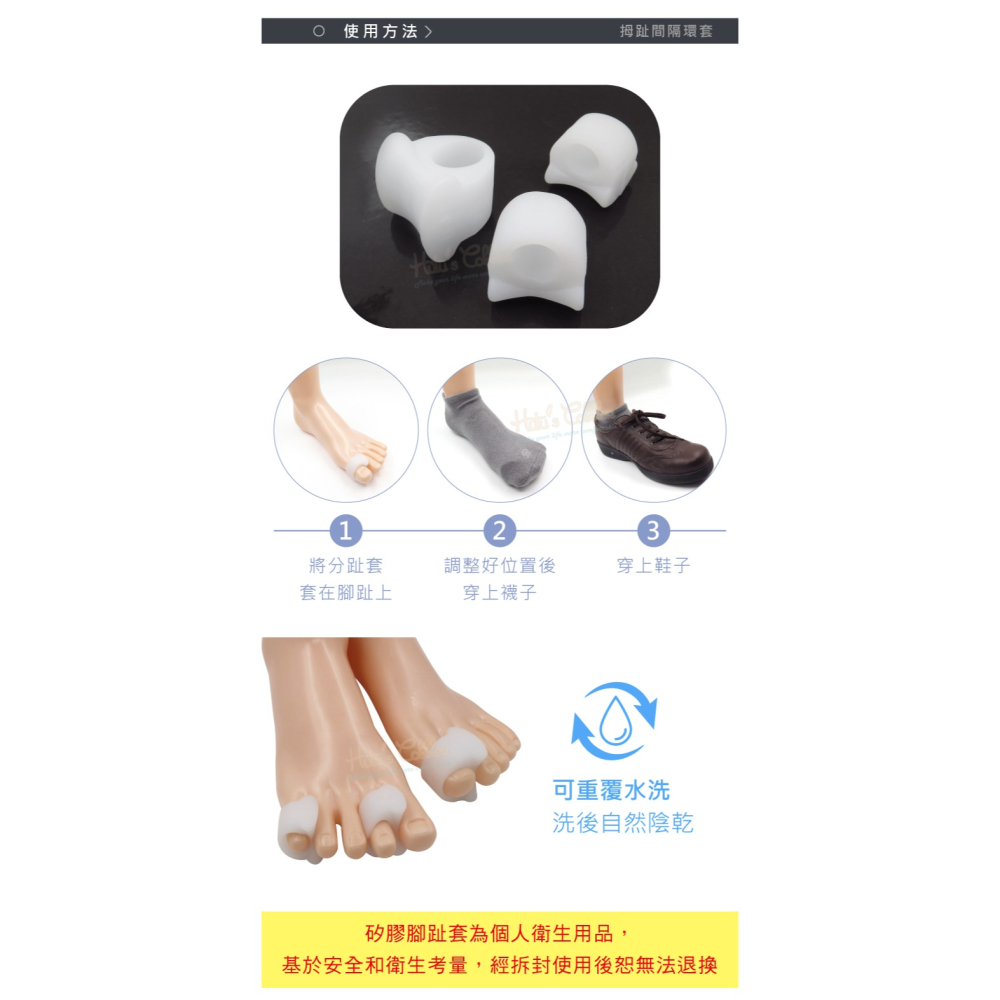 糊塗鞋匠 優質鞋材 J18 拇趾間隔環套 1雙 矽膠腳趾套 拇趾分隔器 單孔分趾器 矽膠套-細節圖9