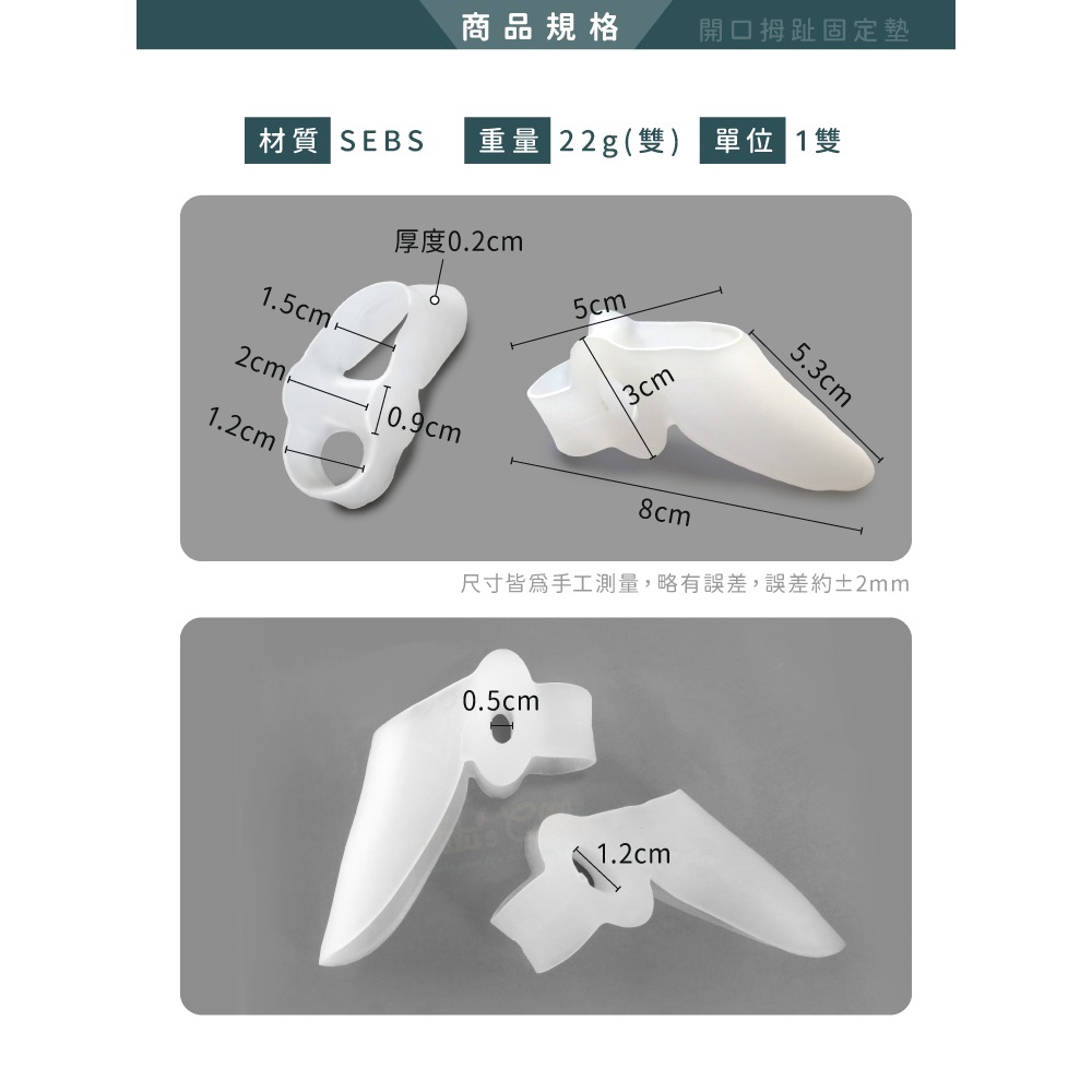 糊塗鞋匠 優質鞋材 J23 開口拇趾固定墊 1雙 拇趾分隔墊 拇趾固定套 拇趾分離墊-細節圖3