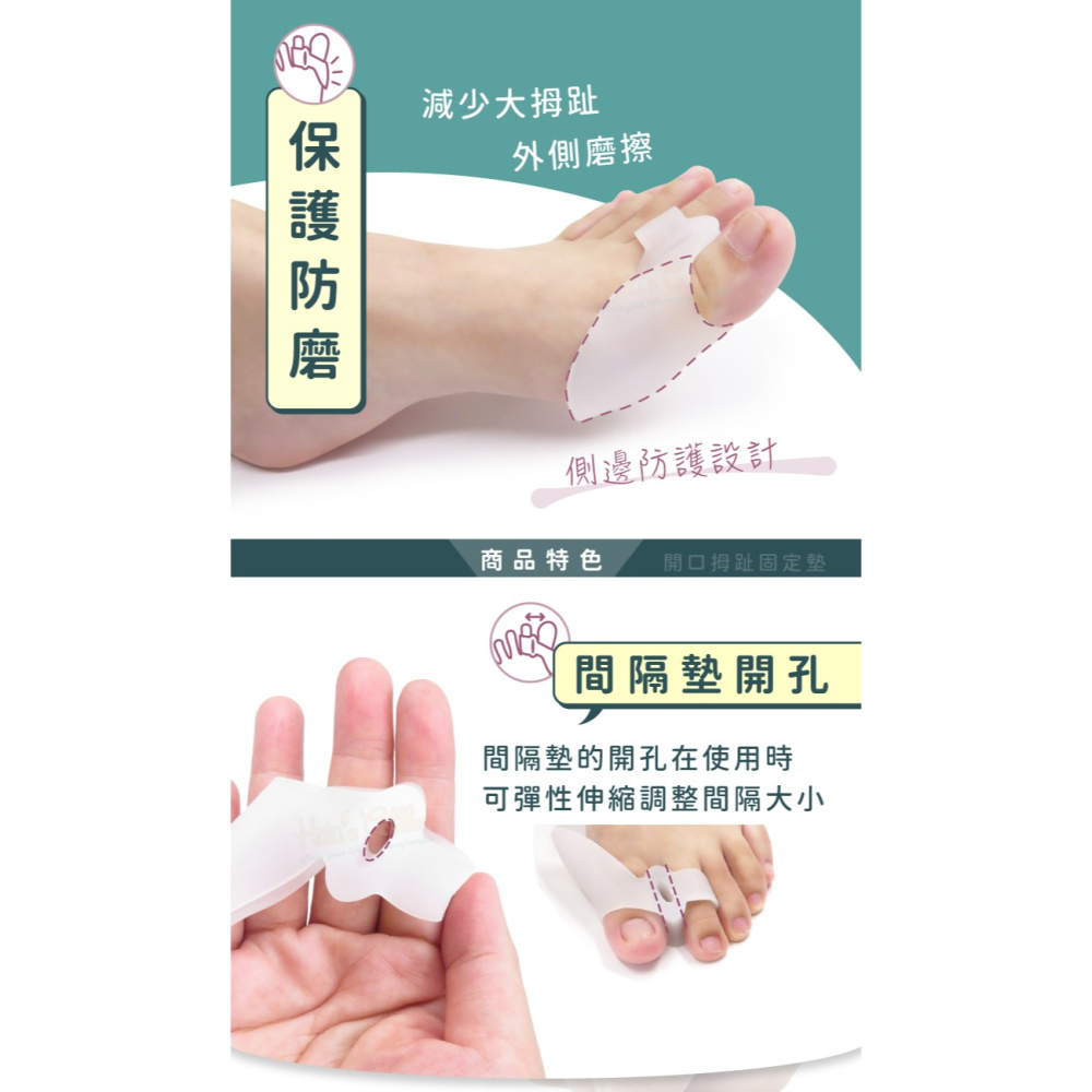 糊塗鞋匠 優質鞋材 J23 開口拇趾固定墊 1雙 拇趾分隔墊 拇趾固定套 拇趾分離墊-細節圖5