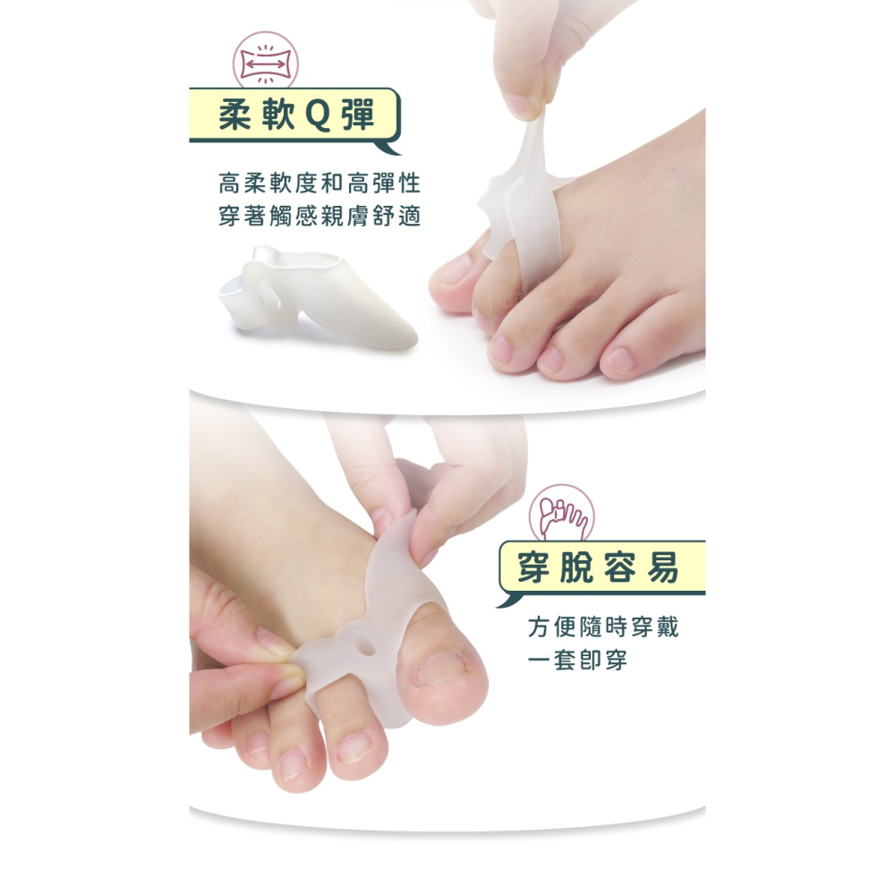 糊塗鞋匠 優質鞋材 J23 開口拇趾固定墊 1雙 拇趾分隔墊 拇趾固定套 拇趾分離墊-細節圖6