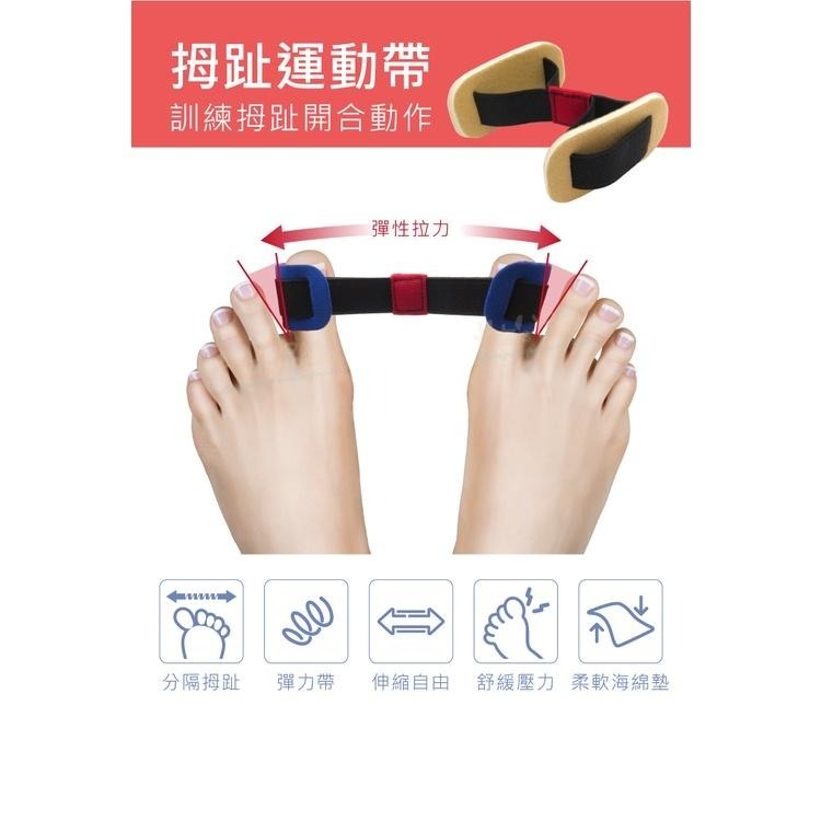 糊塗鞋匠 優質鞋材 J28 拇趾運動帶 1個 拇趾輔助器 拇趾拉力帶 拇趾拉力輔助帶 拇趾彈力伸縮帶-細節圖3