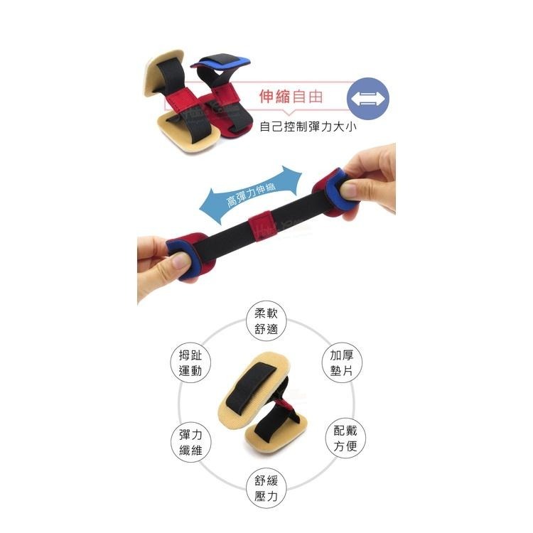 糊塗鞋匠 優質鞋材 J28 拇趾運動帶 1個 拇趾輔助器 拇趾拉力帶 拇趾拉力輔助帶 拇趾彈力伸縮帶-細節圖7