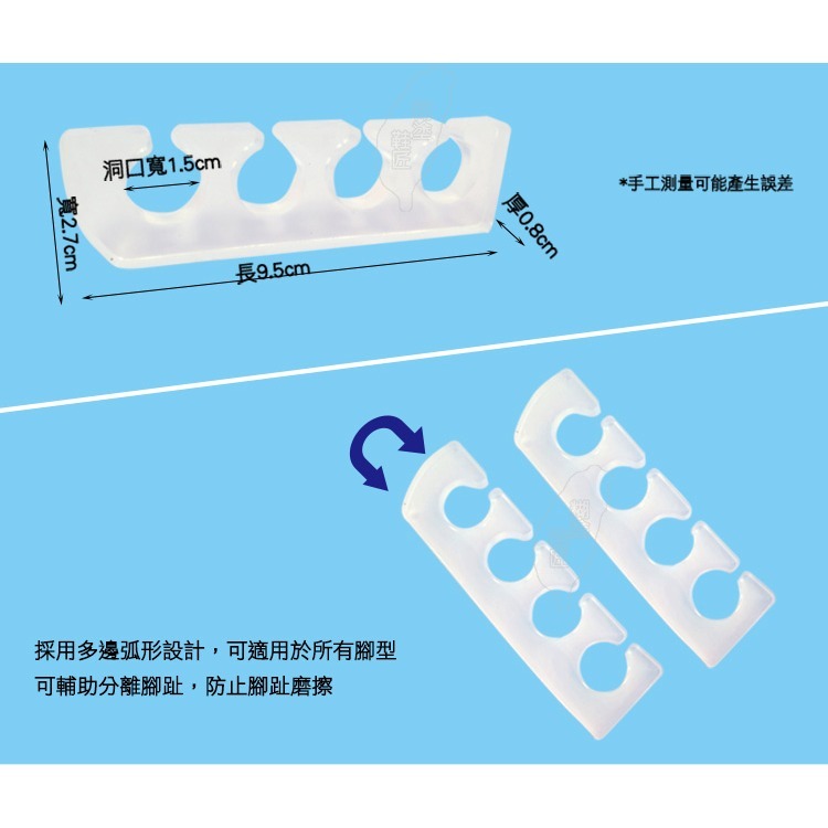糊塗鞋匠 優質鞋材 J32 五指分離器 輔助分離腳趾 防止腳趾磨擦-細節圖3