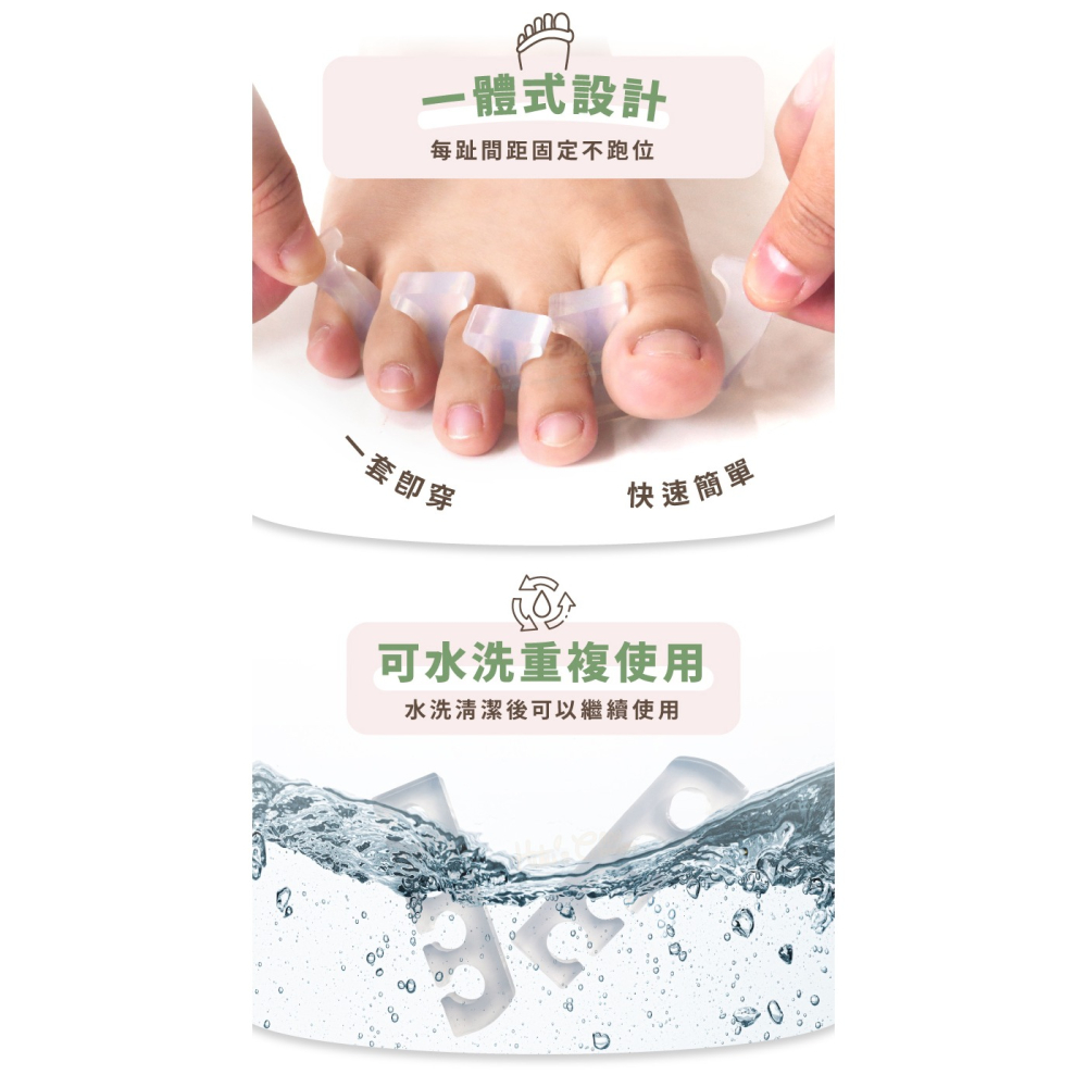 糊塗鞋匠 優質鞋材 J32 五趾分離器 1雙 五趾分隔墊 五趾分隔套 分趾器-細節圖6
