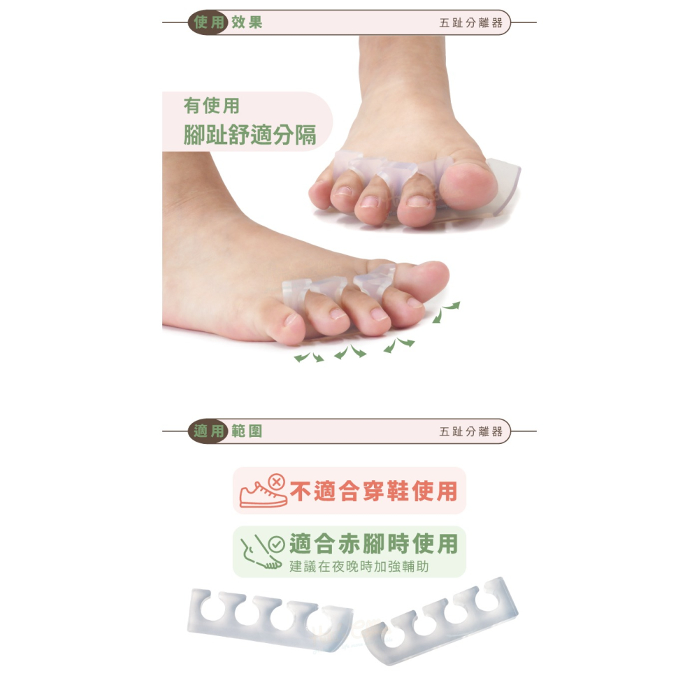 糊塗鞋匠 優質鞋材 J32 五趾分離器 1雙 五趾分隔墊 五趾分隔套 分趾器-細節圖7