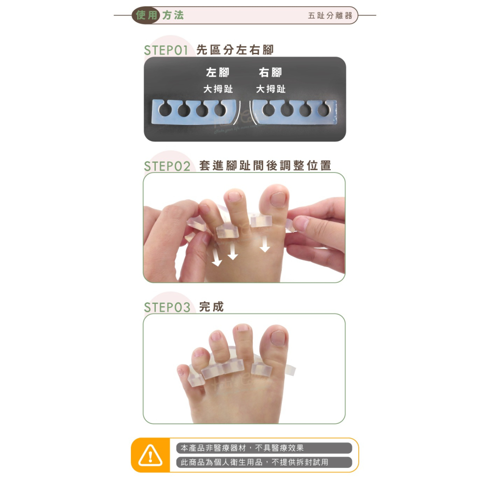 糊塗鞋匠 優質鞋材 J32 五趾分離器 1雙 五趾分隔墊 五趾分隔套 分趾器-細節圖8