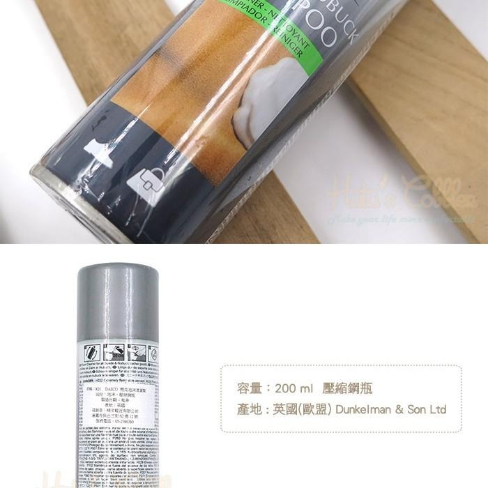 ○糊塗鞋匠○ 優質鞋材 K01 英國DASCO伯爵 麂皮泡沫清潔劑 麂皮去污-細節圖3