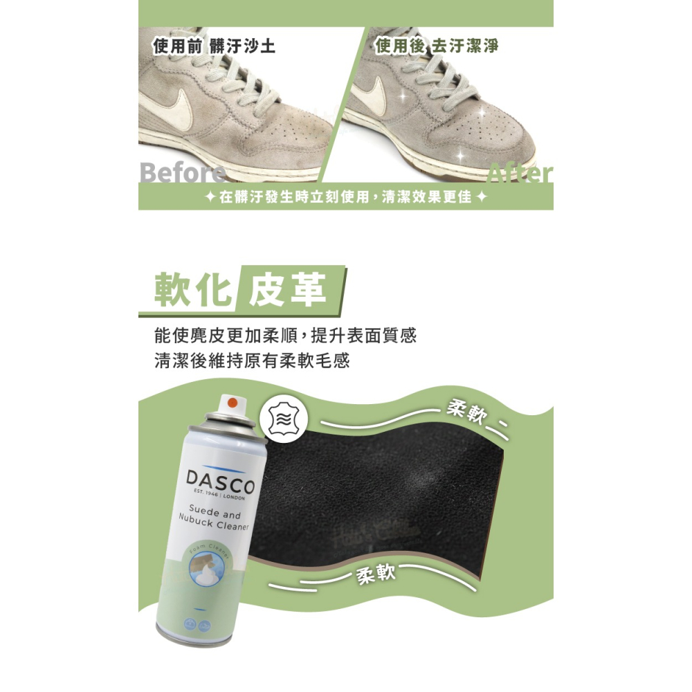 糊塗鞋匠 優質鞋材 K01 英國DASCO麂皮泡沬清潔劑200ml 1瓶 麂皮清潔劑 麂皮去汙清潔泡沬-細節圖5