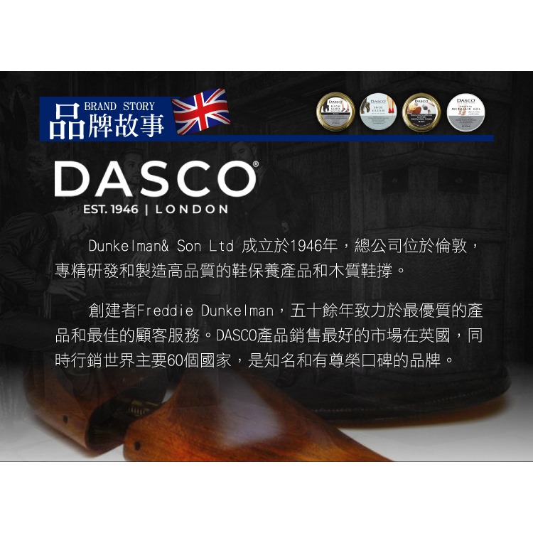 糊塗鞋匠 優質鞋材 K01 英國DASCO麂皮泡沬清潔劑200ml 1瓶 麂皮清潔劑 麂皮去汙清潔泡沬-細節圖9