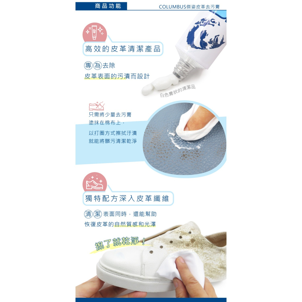 糊塗鞋匠 優質鞋材 K04 日本COLUMBUS傑姿皮革去污膏60g 1條 傑姿去污膏 皮革清潔 皮革去漬-細節圖4