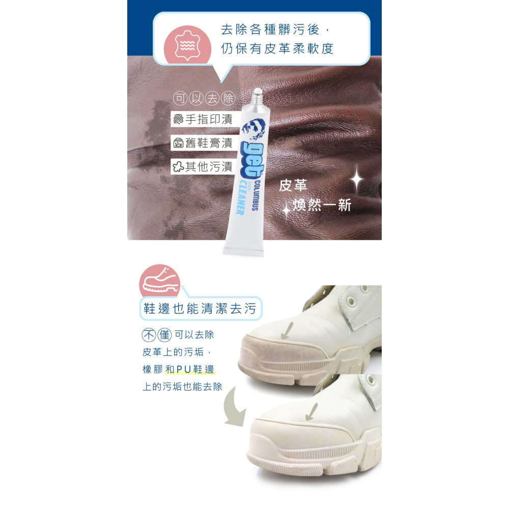 糊塗鞋匠 優質鞋材 K04 日本COLUMBUS傑姿皮革去污膏60g 1條 傑姿去污膏 皮革清潔 皮革去漬-細節圖5