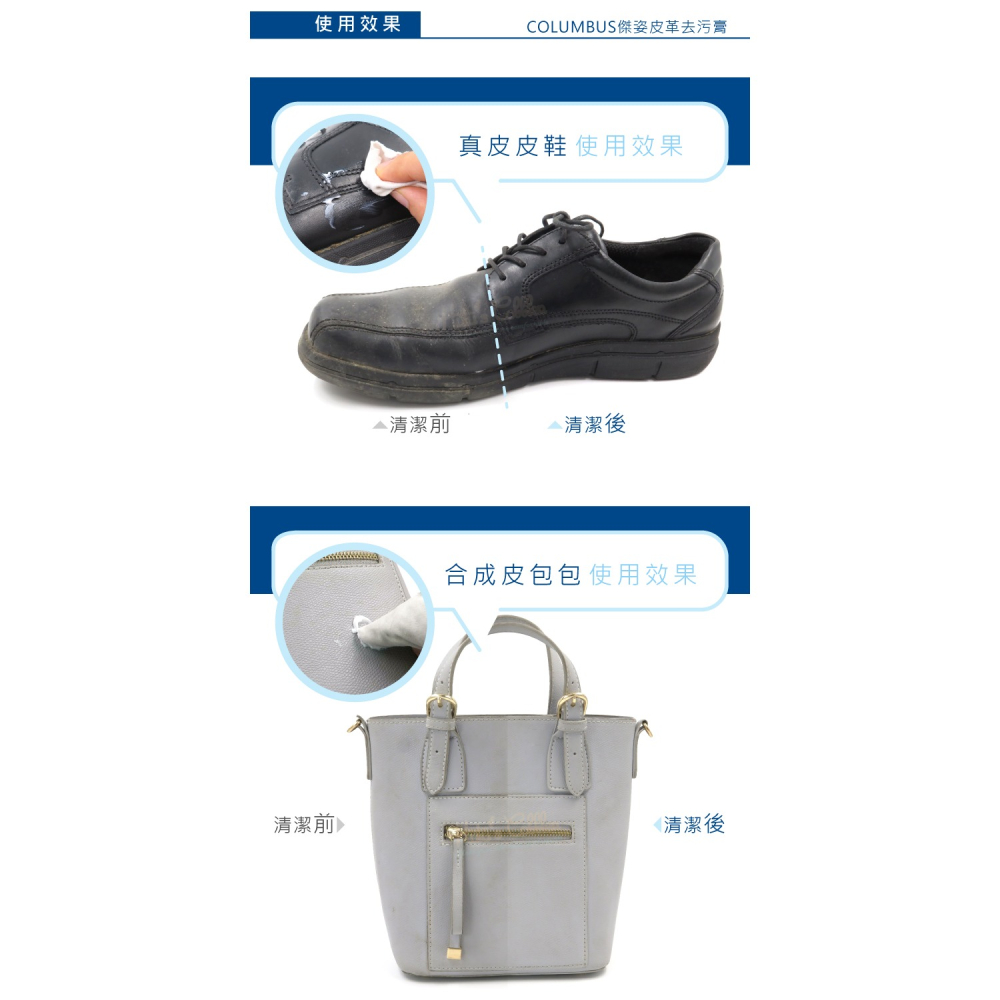 糊塗鞋匠 優質鞋材 K04 日本COLUMBUS傑姿皮革去污膏60g 1條 傑姿去污膏 皮革清潔 皮革去漬-細節圖6