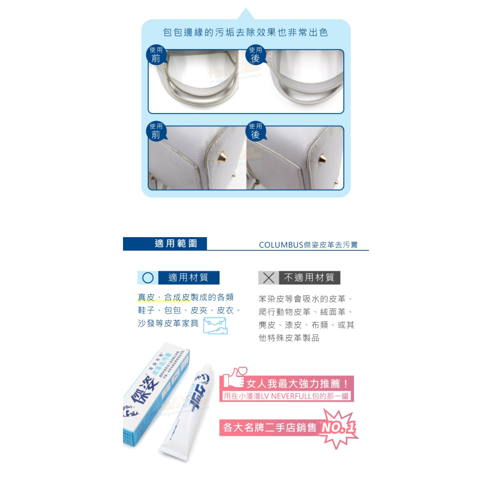糊塗鞋匠 優質鞋材 K04 日本COLUMBUS傑姿皮革去污膏60g 1條 傑姿去污膏 皮革清潔 皮革去漬-細節圖7