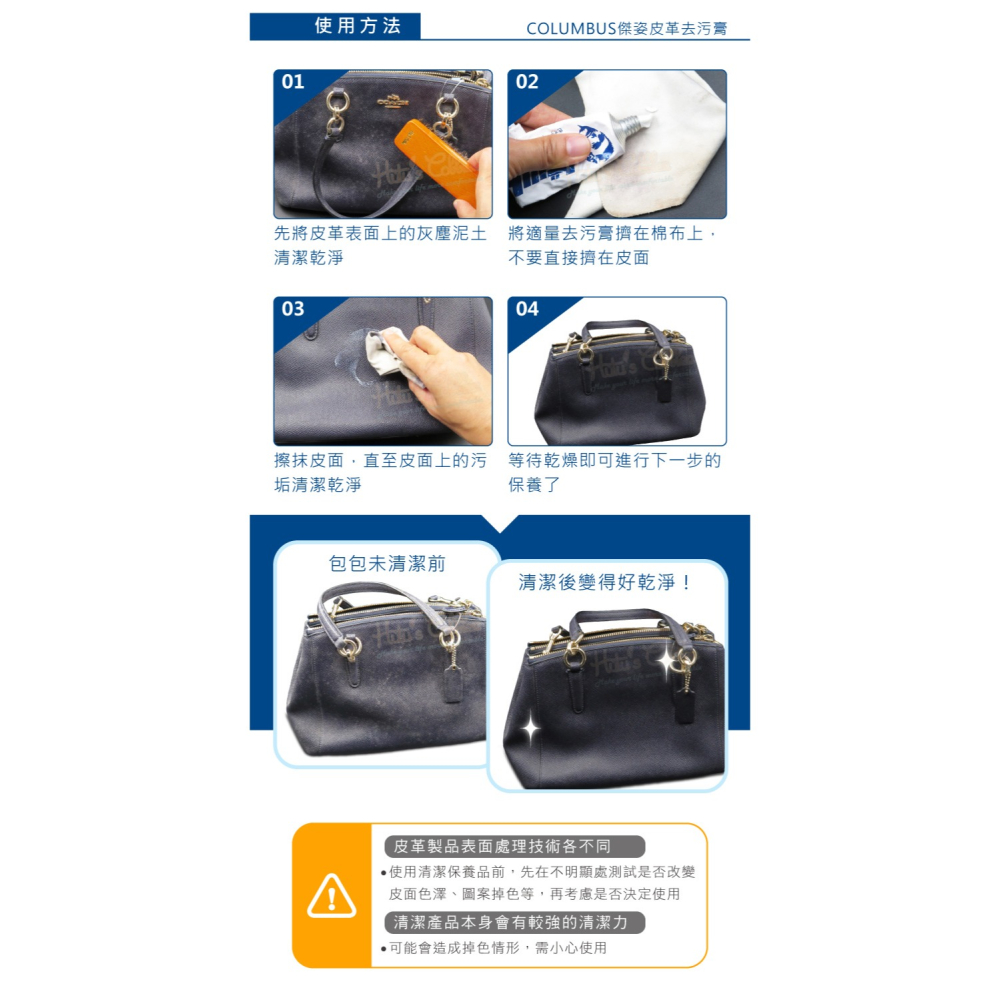 糊塗鞋匠 優質鞋材 K04 日本COLUMBUS傑姿皮革去污膏60g 1條 傑姿去污膏 皮革清潔 皮革去漬-細節圖8