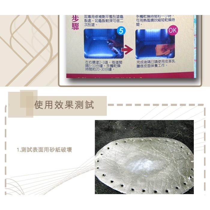 ○糊塗鞋匠○ 優質鞋材 K05 台灣製造 噴大師 皮革龜裂修補乳液 超神奇龜裂修補 底漆-細節圖4