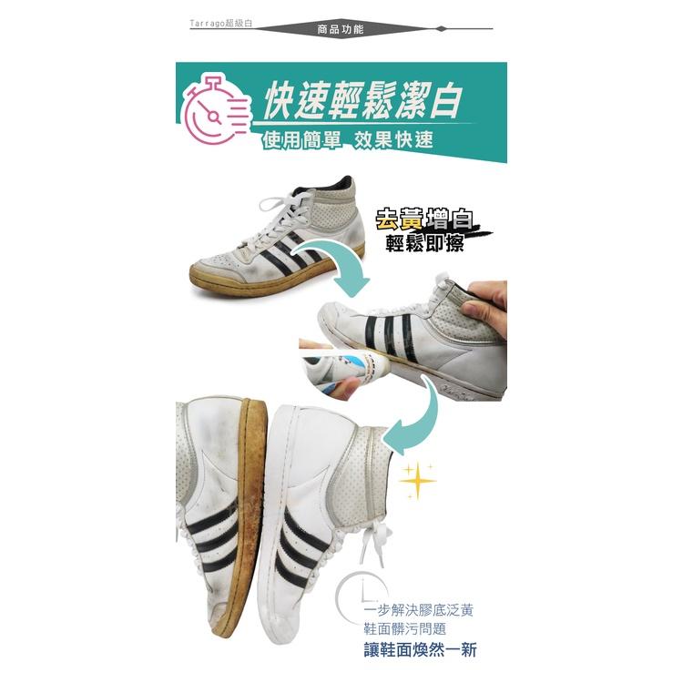 糊塗鞋匠 優質鞋材 K08 西班牙Tarrago超級白75ml 1瓶 白鞋增白劑 增白鞋液 白鞋救星 流行IN HOUS-細節圖3