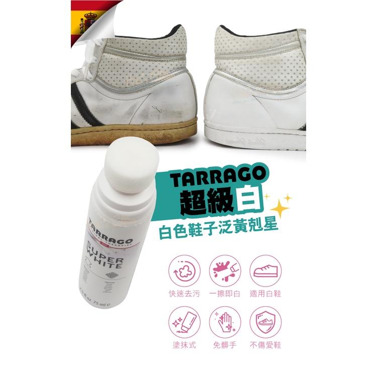 糊塗鞋匠 優質鞋材 K08 西班牙Tarrago超級白75ml 1瓶 白鞋增白劑 增白鞋液 白鞋救星 流行IN HOUS-細節圖4