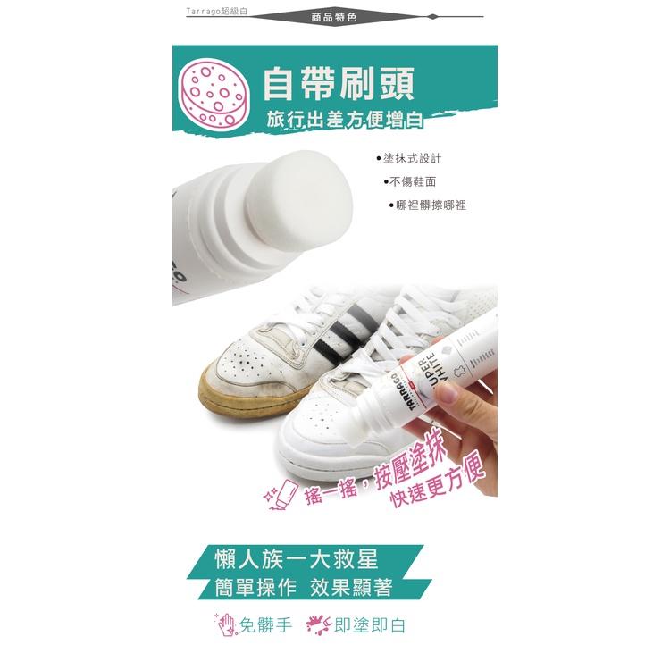 糊塗鞋匠 優質鞋材 K08 西班牙Tarrago超級白75ml 1瓶 白鞋增白劑 增白鞋液 白鞋救星 流行IN HOUS-細節圖6