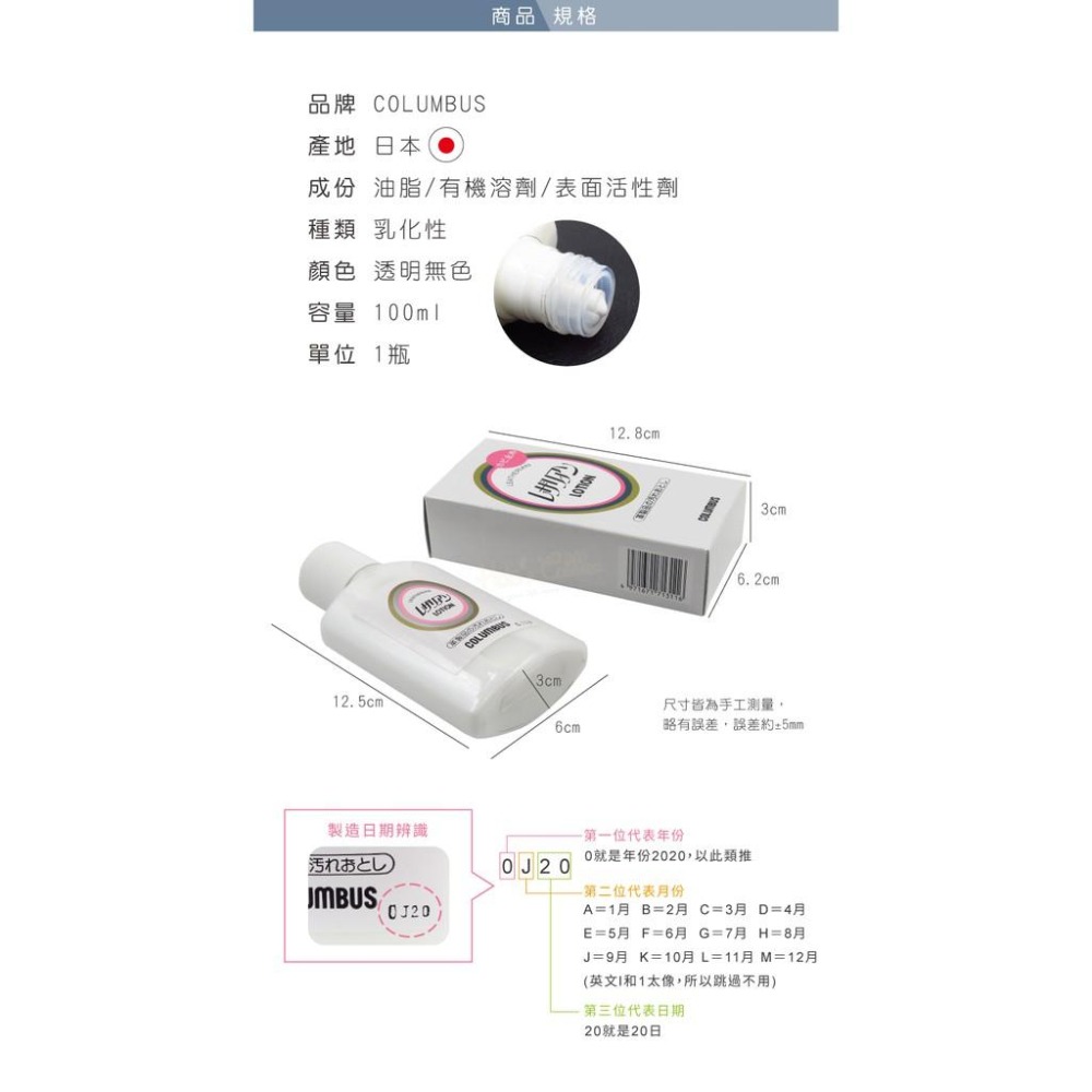 糊塗鞋匠 優質鞋材 K12 日本COLUMBUS清潔防霉乳液100ml 1瓶 皮革防霉除污保養乳液 皮革防霉去污乳液-細節圖3