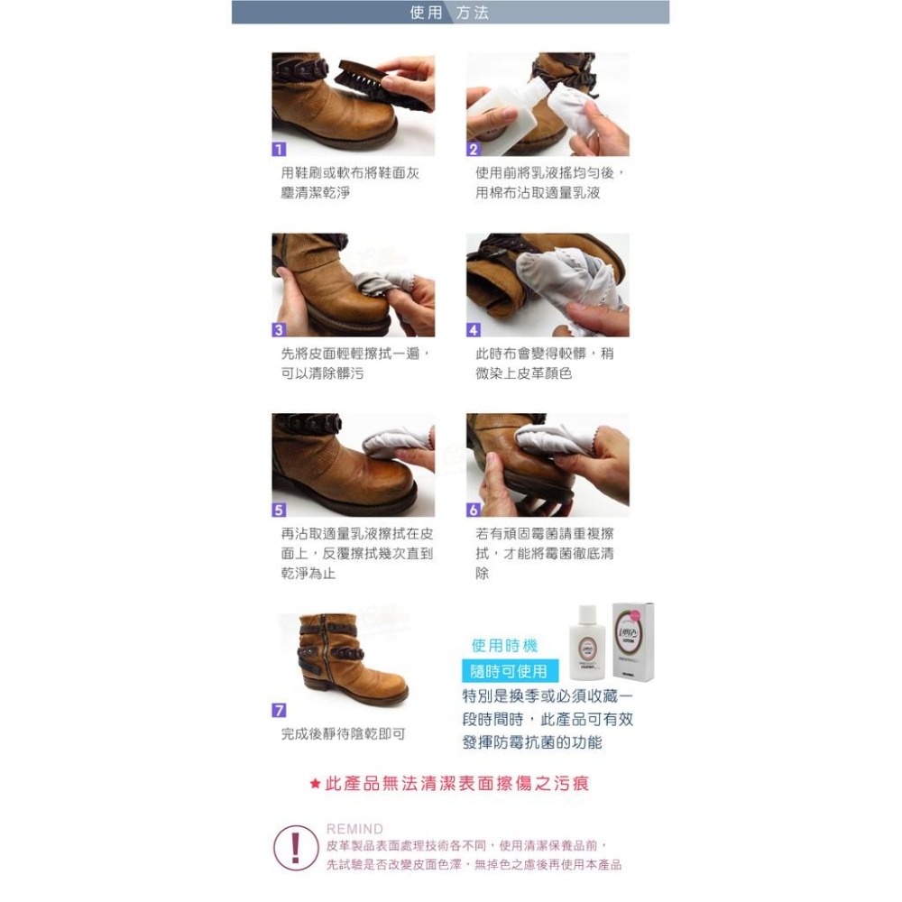 糊塗鞋匠 優質鞋材 K12 日本COLUMBUS清潔防霉乳液100ml 1瓶 皮革防霉除污保養乳液 皮革防霉去污乳液-細節圖8