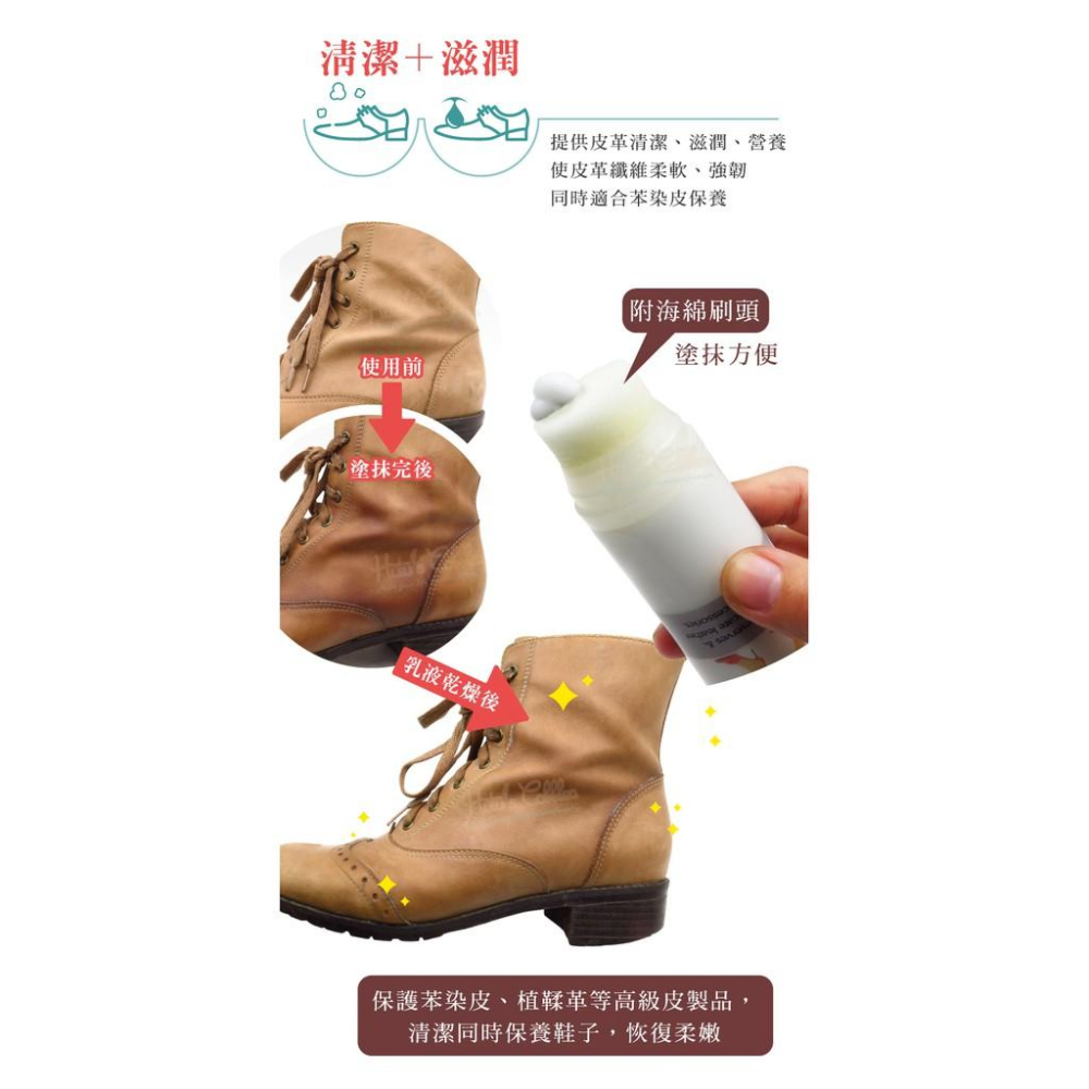 糊塗鞋匠 優質鞋材 K13 英國DASCO皮革潔護乳液75ml 1瓶 皮革潔護露 皮革乳液 皮革保養乳-細節圖5