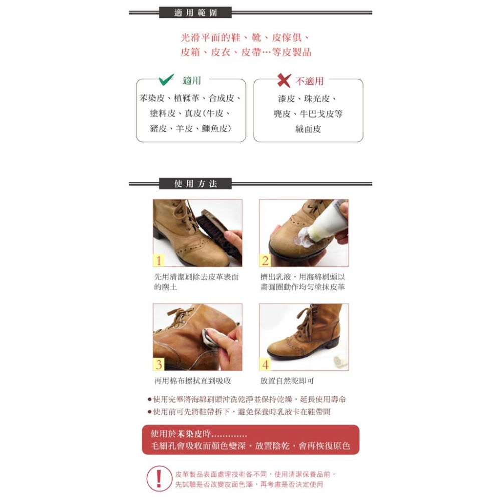 糊塗鞋匠 優質鞋材 K13 英國DASCO皮革潔護乳液75ml 1瓶 皮革潔護露 皮革乳液 皮革保養乳-細節圖9