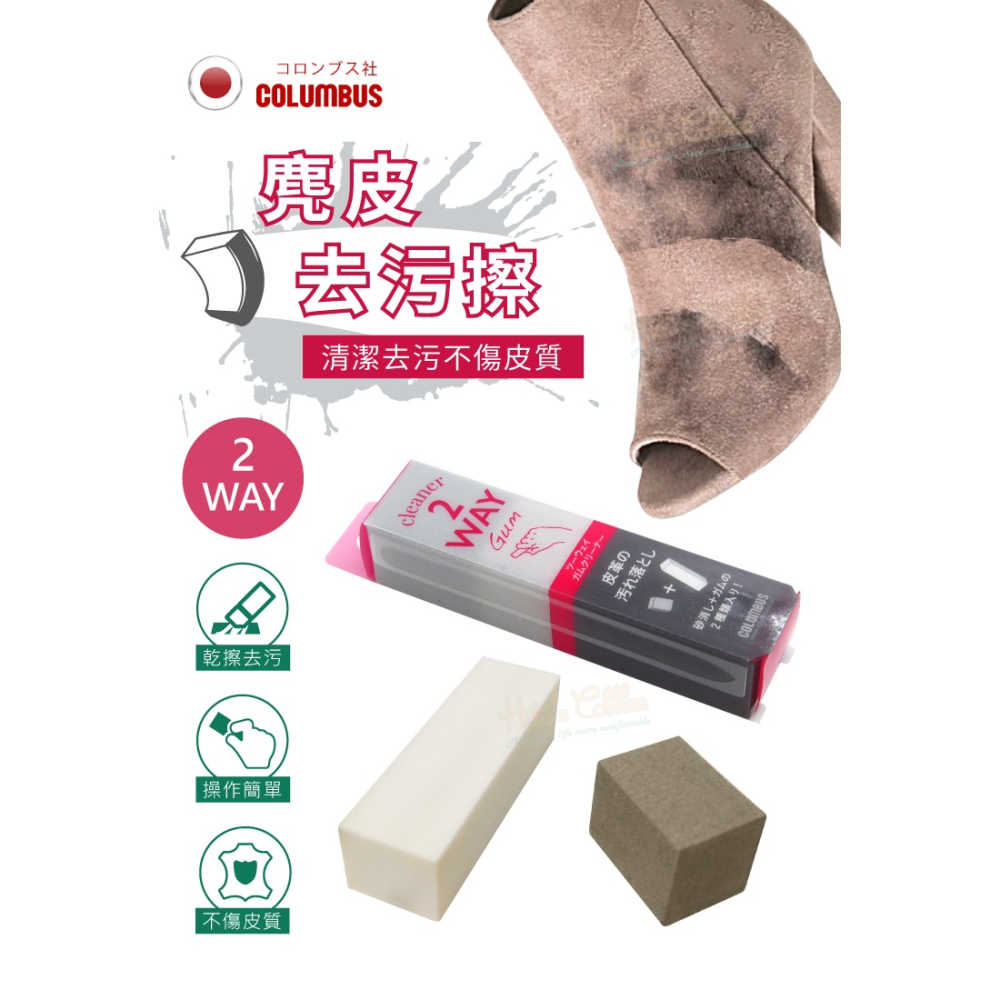 糊塗鞋匠 優質鞋材 K15 日本Columbus麂皮去污擦 1個 2WAY麂皮橡皮擦 牛巴戈皮橡皮擦 磨砂皮橡皮擦-細節圖2