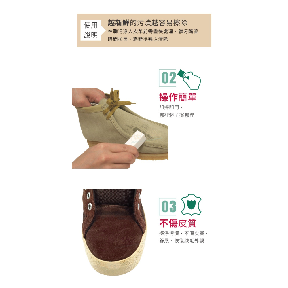 糊塗鞋匠 優質鞋材 K15 日本Columbus麂皮去污擦 1個 2WAY麂皮橡皮擦 牛巴戈皮橡皮擦 磨砂皮橡皮擦-細節圖5