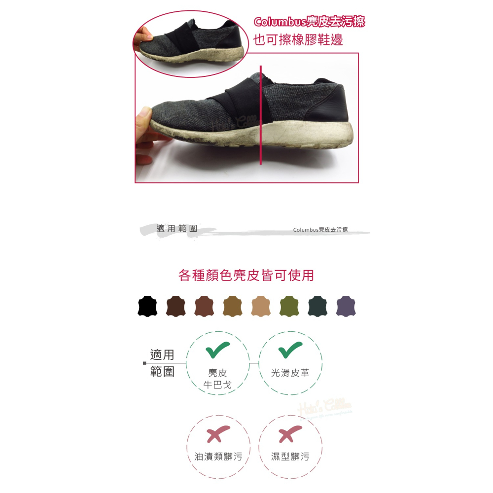 糊塗鞋匠 優質鞋材 K15 日本Columbus麂皮去污擦 1個 2WAY麂皮橡皮擦 牛巴戈皮橡皮擦 磨砂皮橡皮擦-細節圖7