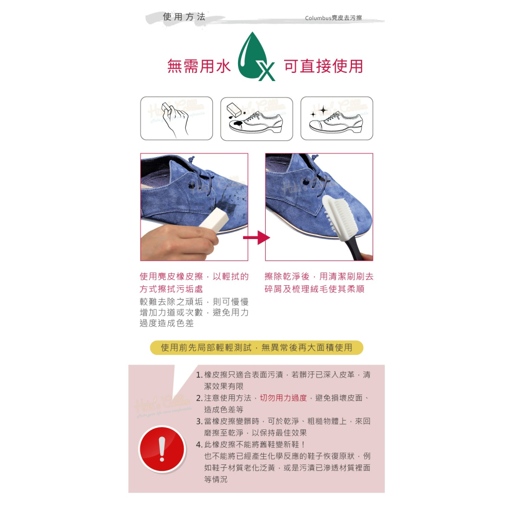 糊塗鞋匠 優質鞋材 K15 日本Columbus麂皮去污擦 1個 2WAY麂皮橡皮擦 牛巴戈皮橡皮擦 磨砂皮橡皮擦-細節圖8
