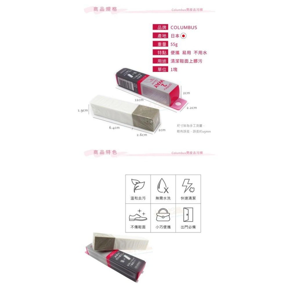 糊塗鞋匠 優質鞋材 K15 日本Columbus麂皮去污擦 1塊 2WAY麂皮橡皮擦 牛巴戈皮橡皮擦 磨砂皮橡皮擦 反毛-細節圖3