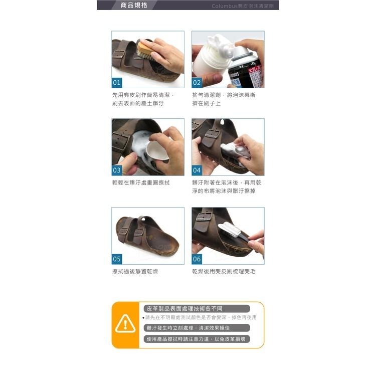 糊塗鞋匠 優質鞋材 K17 日本Columbus麂皮泡沬清潔劑170ml 1罐 麂皮清潔劑 麂皮防霉清潔劑-細節圖8