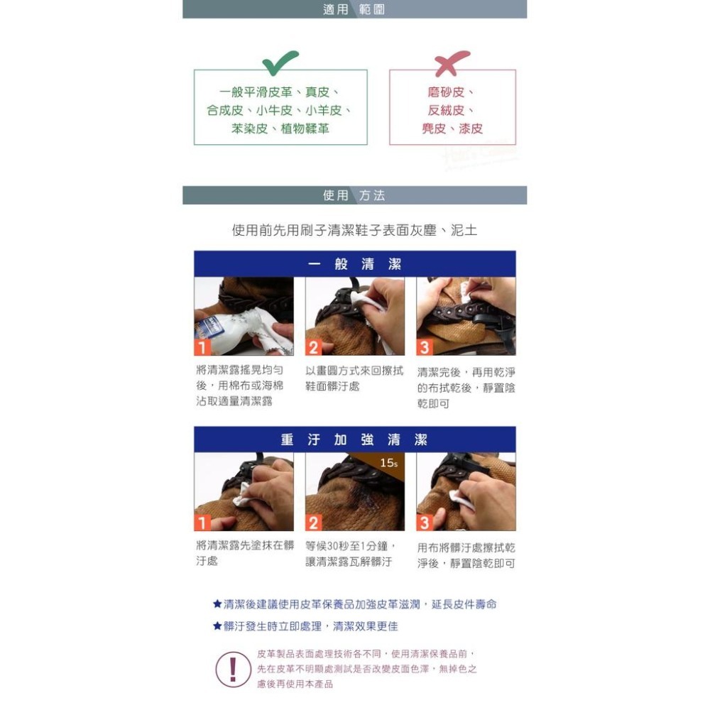 糊塗鞋匠 優質鞋材 K19 法國SAPHIR萬用皮革清潔露100ml 1瓶 萬用皮革清潔劑 皮革萬用清潔劑 精品包包清-細節圖8