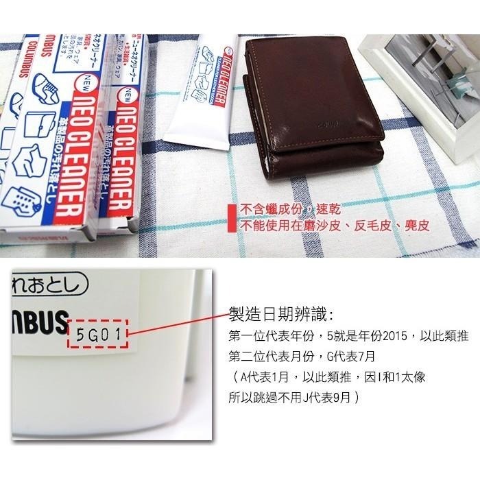 ○糊塗鞋匠○ 優質鞋材 K36 Columbus抗菌去污膏 去污 抗菌除霉 真皮適用-細節圖5