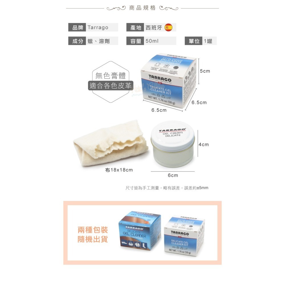 糊塗鞋匠 優質鞋材 K56 西班牙Tarrago漆皮溫和清潔凝膠50ml 1瓶 漆皮清潔凝膠 蛇皮 珍稀皮革 鱷魚皮 亮-細節圖3