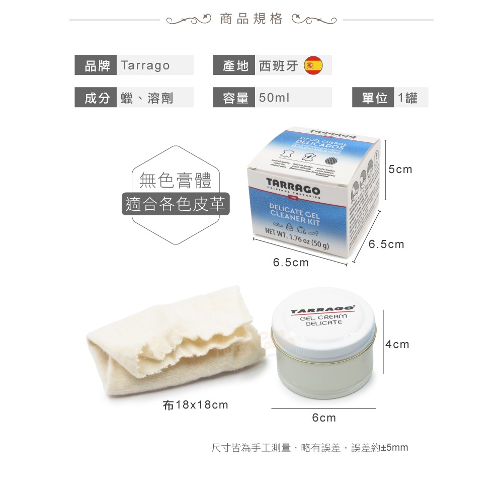 糊塗鞋匠 優質鞋材 K56 西班牙Tarrago漆皮溫和清潔凝膠50ml 1瓶 漆皮清潔凝膠 蛇皮 珍稀皮革 鱷魚皮 亮-細節圖3