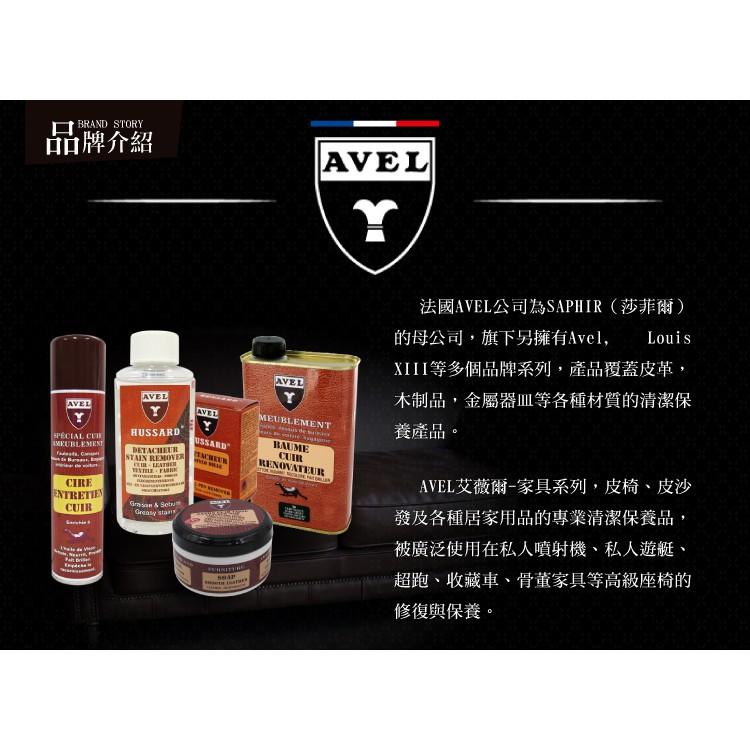 糊塗鞋匠 優質鞋材 K58 法國AVEL肥皂膏200ml 1罐 皮革肥皂膏 皮椅清潔 皮沙發清潔 汽車皮椅清潔-細節圖8