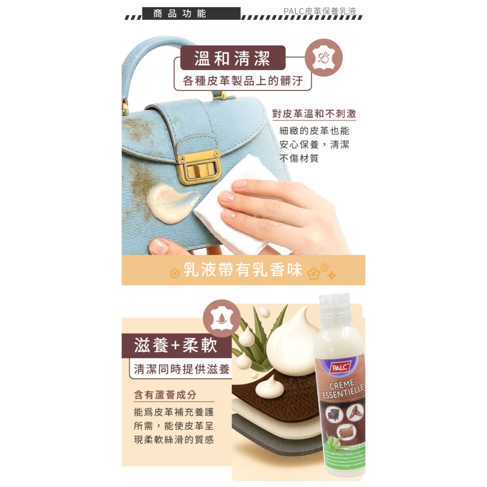 糊塗鞋匠 優質鞋材 L08 西班牙PALC皮革保養乳液200ml 1瓶 皮革乳液 皮革清潔保養乳 皮革潔護乳液-細節圖4