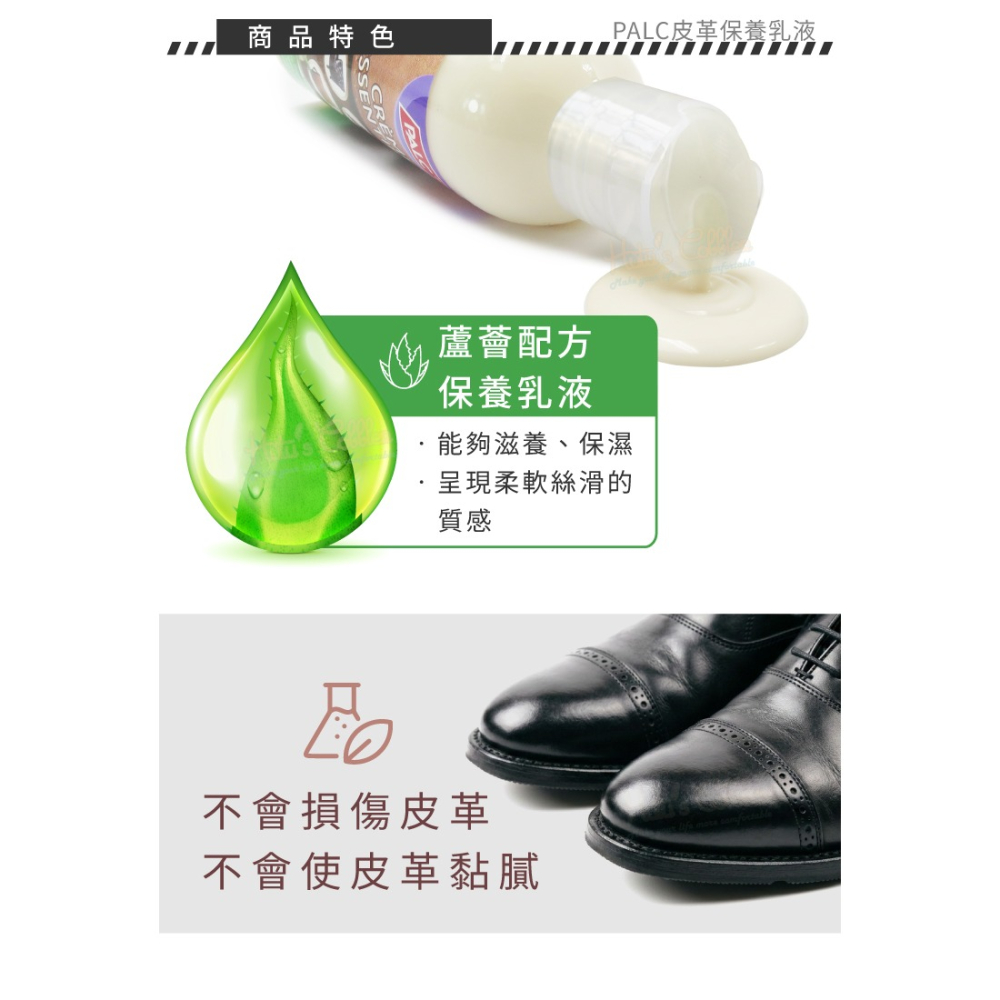 糊塗鞋匠 優質鞋材 L08 西班牙PALC皮革保養乳液200ml 1瓶 皮革乳液 皮革清潔保養乳 皮革潔護乳液-細節圖6
