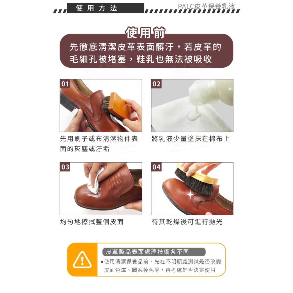 糊塗鞋匠 優質鞋材 L08 西班牙PALC皮革保養乳液200ml 1瓶 皮革乳液 皮革清潔保養乳 皮革潔護乳液-細節圖8