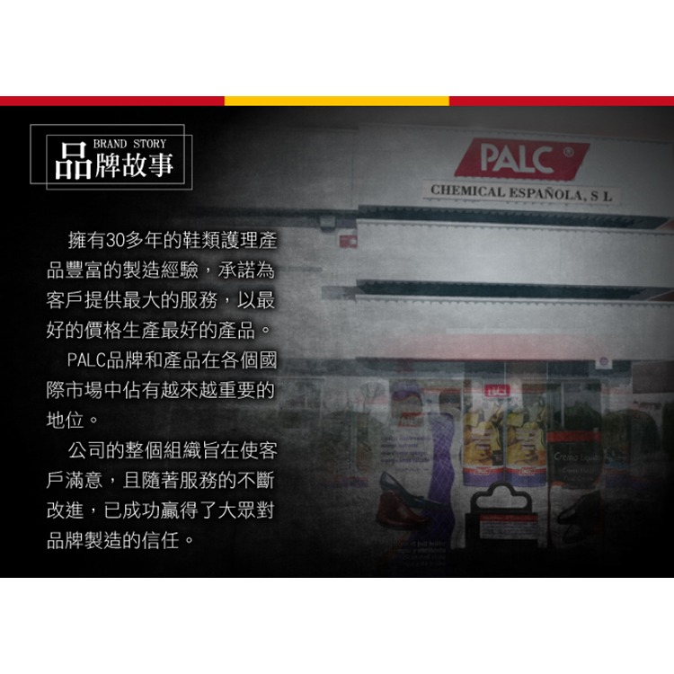 糊塗鞋匠 優質鞋材 L08 西班牙PALC皮革保養乳液200ml 1瓶 皮革乳液 皮革清潔保養乳 皮革潔護乳液-細節圖10