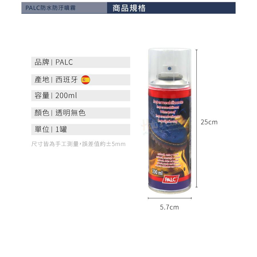 糊塗鞋匠 優質鞋材 L10 西班牙PALC防水防汙噴劑200ml 1瓶 麂皮保護劑 麂皮防水噴霧 麂皮防水劑 防水噴劑-細節圖3