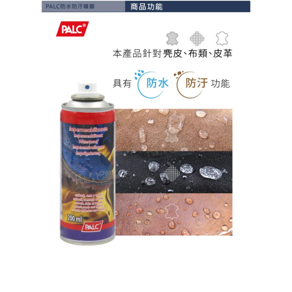 糊塗鞋匠 優質鞋材 L10 西班牙PALC防水防汙噴劑200ml 1瓶 麂皮保護劑 麂皮防水噴霧 麂皮防水劑 防水噴劑-細節圖4