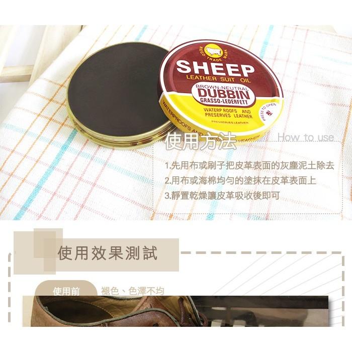 ○糊塗鞋匠○ 優質鞋材 L13 綿羊牌SHEEP皮革保養油 皮革 皮衣皮包 皮件滋潤 保養 老牌-細節圖4